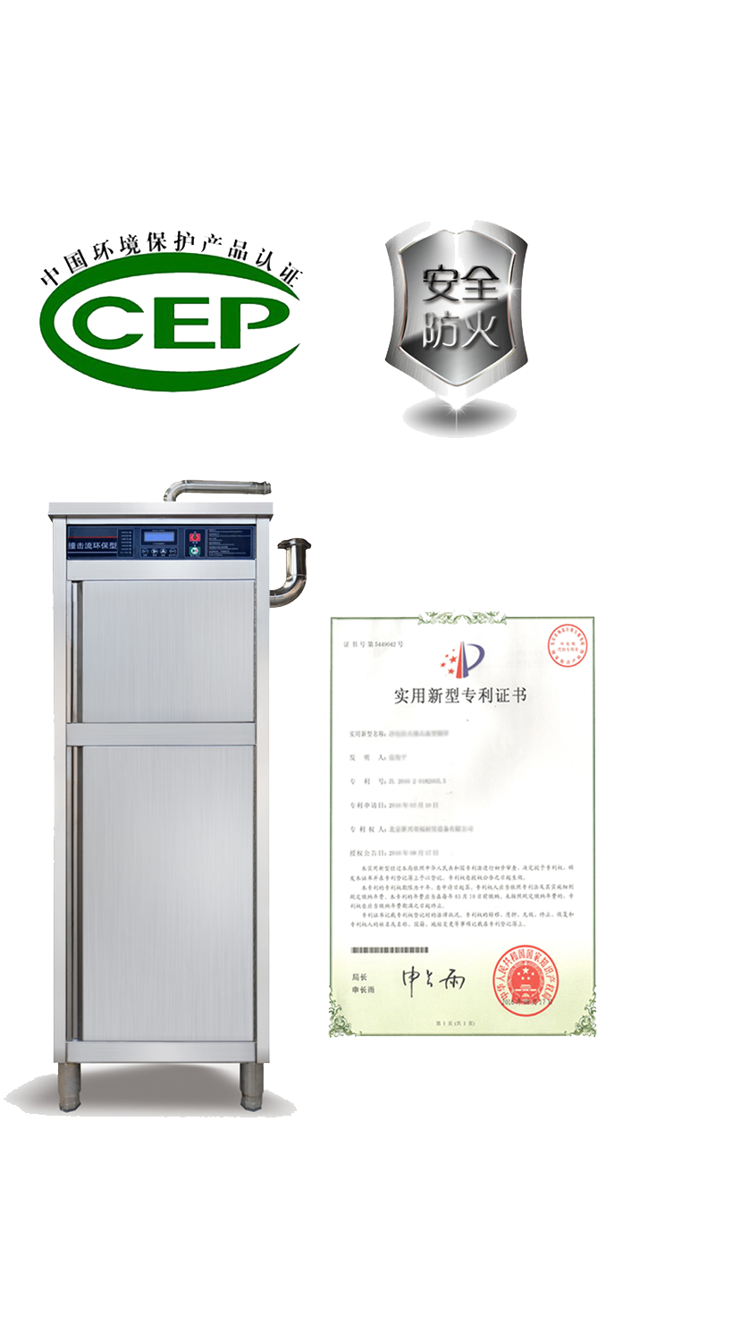 新興榮福撞擊流煙罩：http://www.ephb.com.cn/Product/view/id/101.html